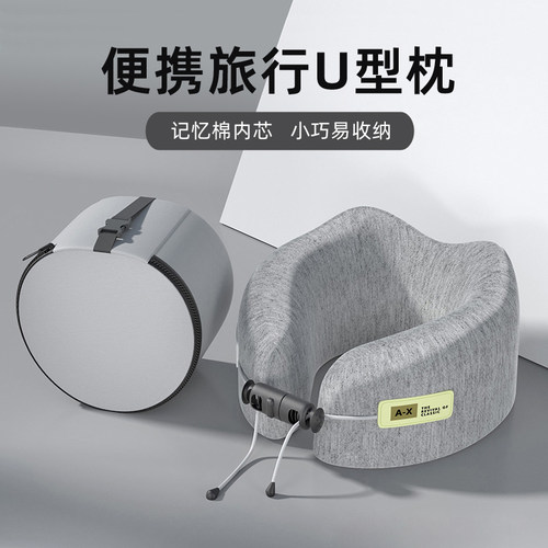 u型枕护颈椎旅行便携可收纳记忆棉U形枕头出差飞机护脖子靠枕通用