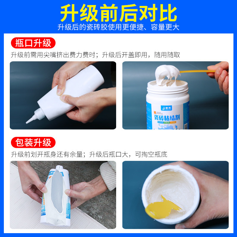 瓷砖胶强力粘合剂墙砖粘结胶磁砖修复剂贴地砖起翘渗透空鼓专用胶