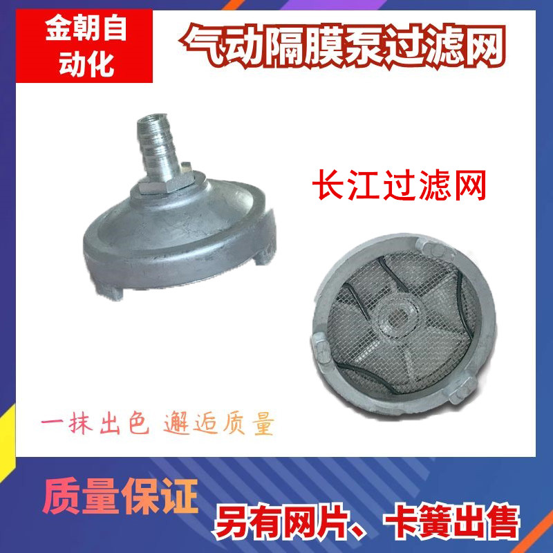 气动隔膜泵油墨泵专用配件长江吸墨过滤网过滤器胶管耐腐蚀油墨管