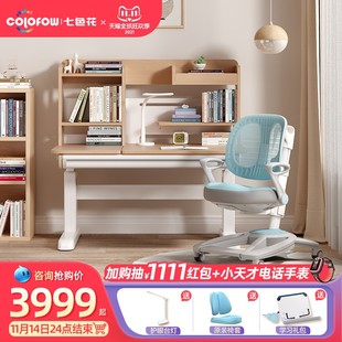 七色花儿童学习桌学生书桌男女孩家用实木课桌椅套装可升降写字桌