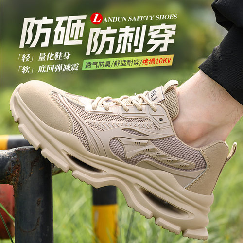 劳保鞋男士款冬季透气超轻便塑钢头防砸防刺穿绝缘工地安全工作鞋