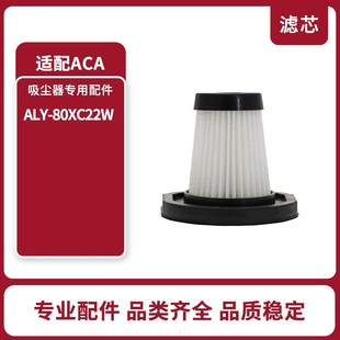 适配ACA无线迷你吸尘器ALY 80XC22W滤芯过滤网过滤器海帕HEPA配件