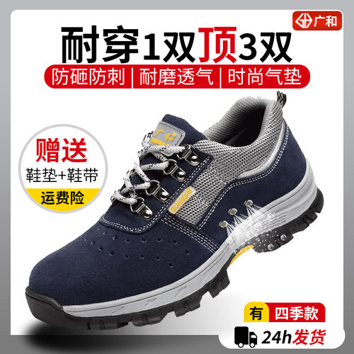 劳保鞋男女式夏季款钢头钢底防砸防刺穿工地工作鞋子安全鞋带钢板