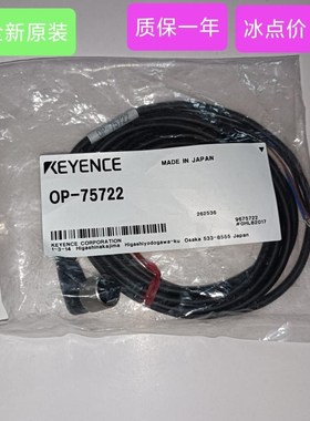 基恩士OP-75722/75721/OP-87274/OP-87273传感器连接器质保一年