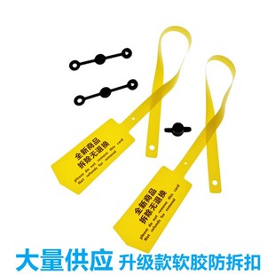 软胶PVC防拆防调包扣 一次性防伪标签吊牌扣 防刮标识带 大量供应