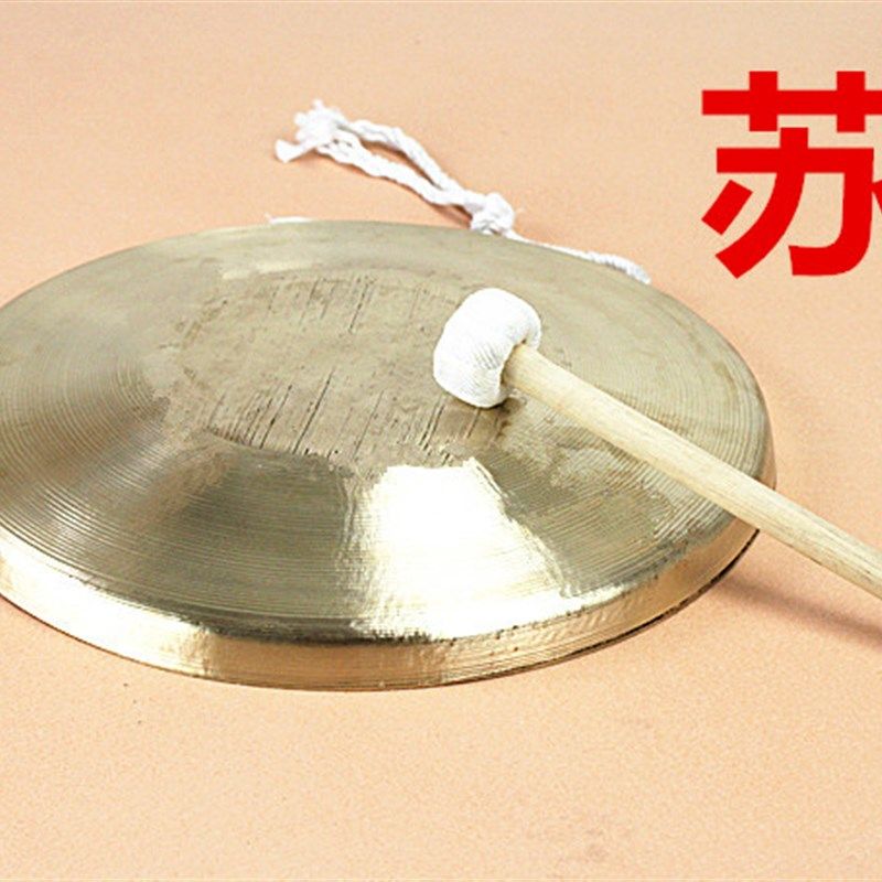 苏锣 小苏锣28公分 大苏锣30公分 配锣锤 响铜材质 铜锣 大铜锣