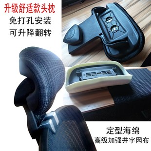 椅子靠头办公电脑椅头靠头枕简易加装 高矮可调节定型海绵护颈