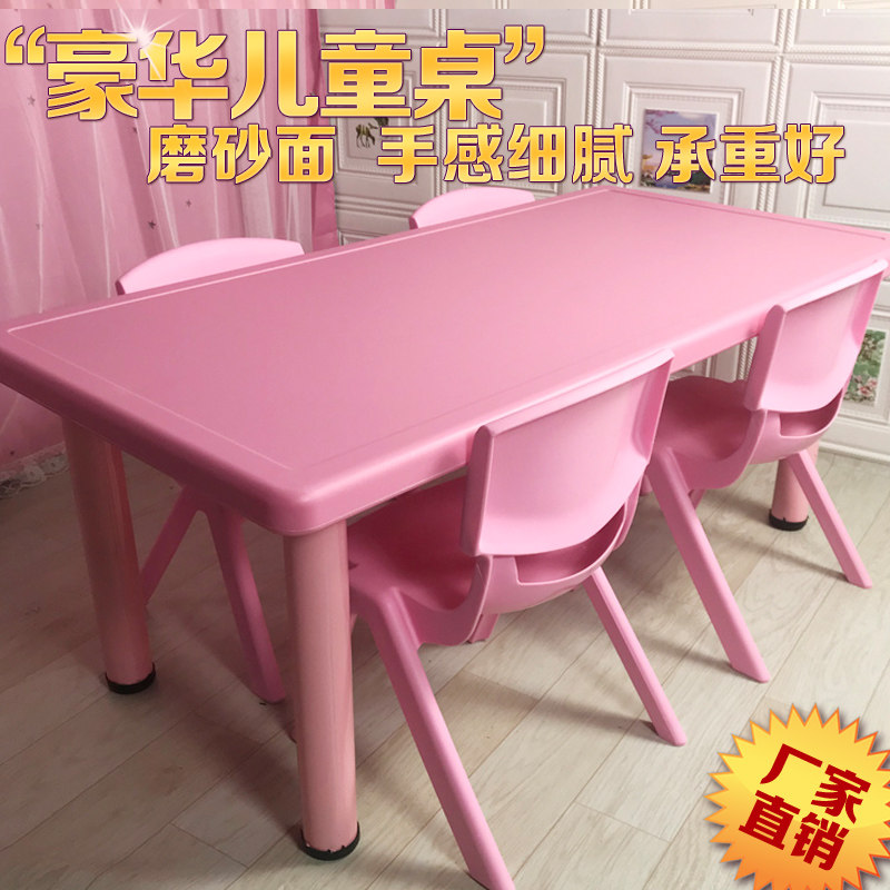 幼儿园专用桌椅套装 儿童学习桌宝宝写字餐桌课桌椅塑料桌子