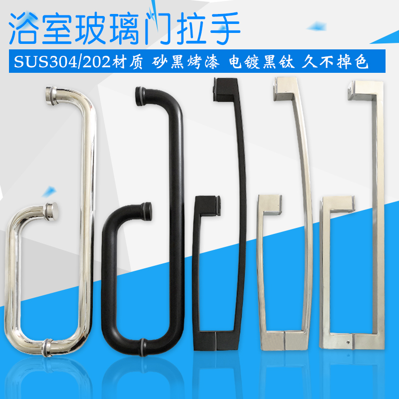 玻璃门拉手淋浴房浴室门推拉移门把手不锈钢大拉手卫生间隔断配件