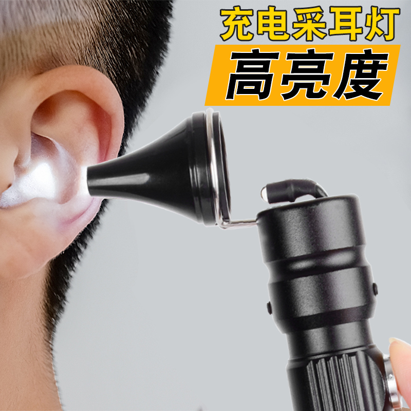 专业技师采耳手灯充电耳灯儿童检耳镜手握掏耳灯挖耳朵灯可视工具