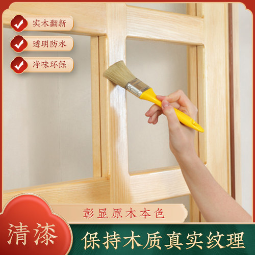 三青漆水性清漆木器漆家具柜子防腐防水自刷透明木漆光油原木油漆