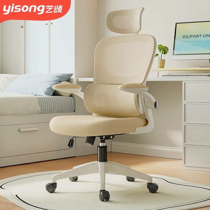 电脑椅女生家用人体工学椅子学习久坐舒适靠背宿舍电竞椅办公座椅,商业/办公家具,人体工学椅,淘宝优惠券,粉丝福利购,淘宝优惠卷