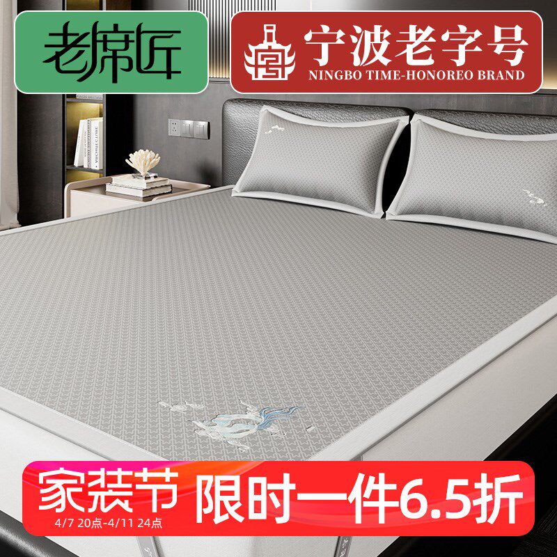 老席匠高端冰丝凉席母婴级a类三件套加厚水洗机洗夏季空调凉席子,床上用品,冰丝席,淘宝优惠券,粉丝福利购,淘宝优惠卷