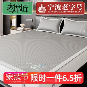 老席匠高端冰丝凉席母婴级a类三件套加厚水洗机洗夏季空调凉席子