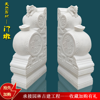 石雕门墩一对中式小象抱鼓石汉白玉貔貅石鼓门口天然青石招财摆件