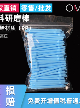 塑料研磨棒my天根y10 20 y30g10g50组织匀浆器1.5ml离心管PP槌