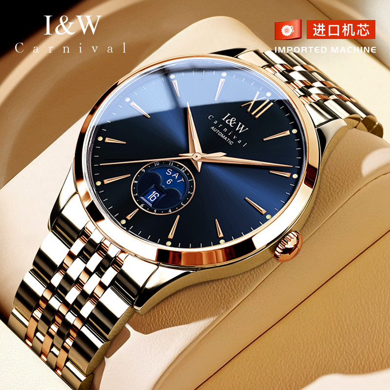 【瑞士正品】IW男士机械手表名表