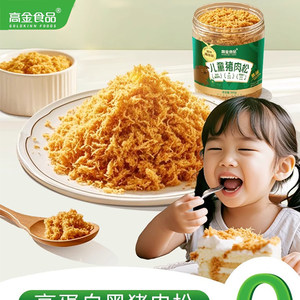 【蜜蜂心愿社】高金食品儿童肉松黑猪佐餐饭团馅料寿司烘焙专用