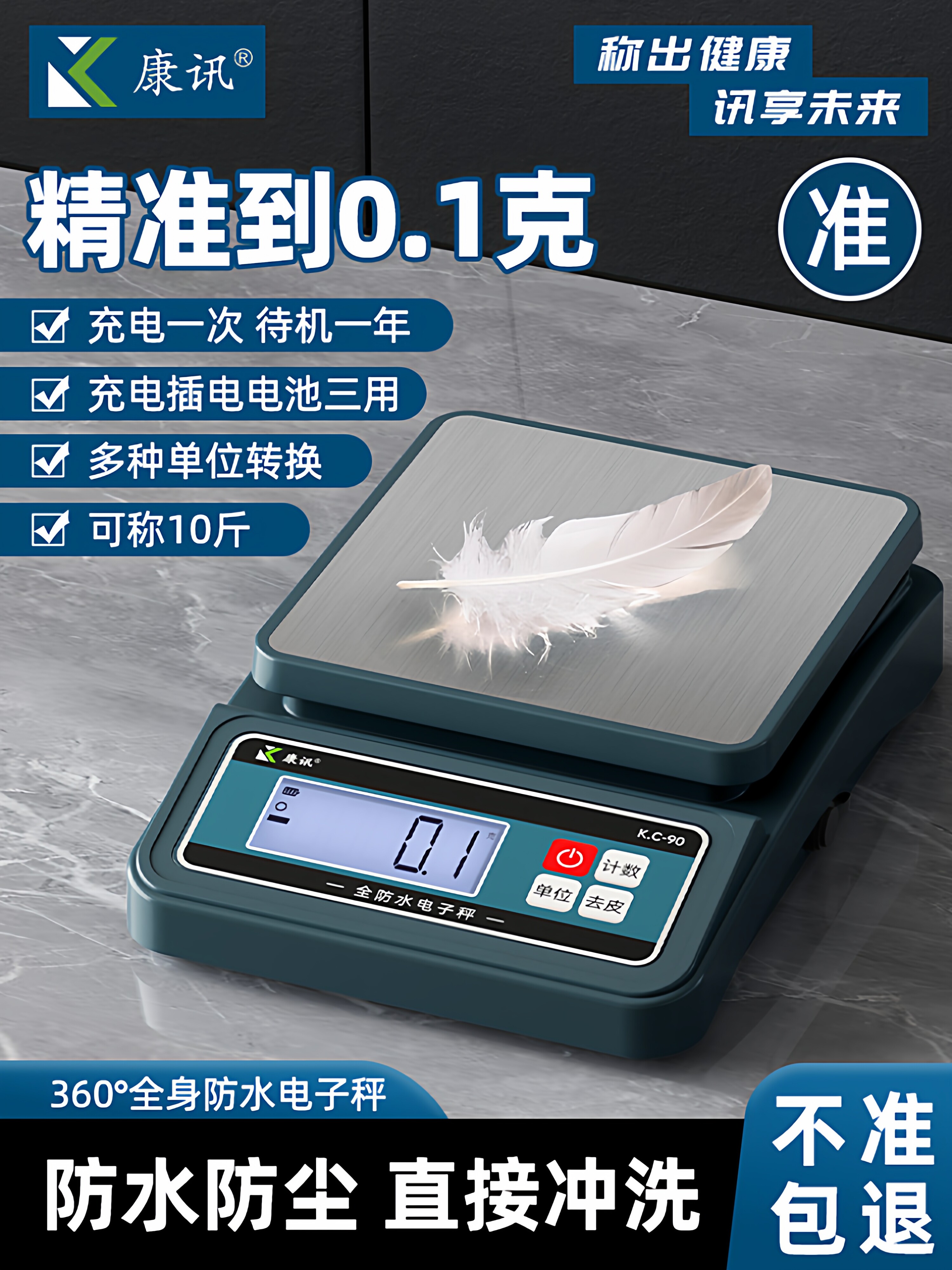 厨房秤高精度家用电子秤精准烘焙称食物克重克称防水0.1g克秤