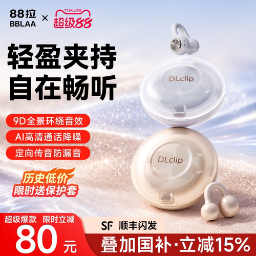 【限时降15%】88拉最轻超级单品