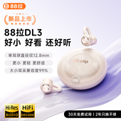 88拉DL3蓝牙耳机无线2025新款 开放耳夹式 Clip运动降噪国家补贴15%