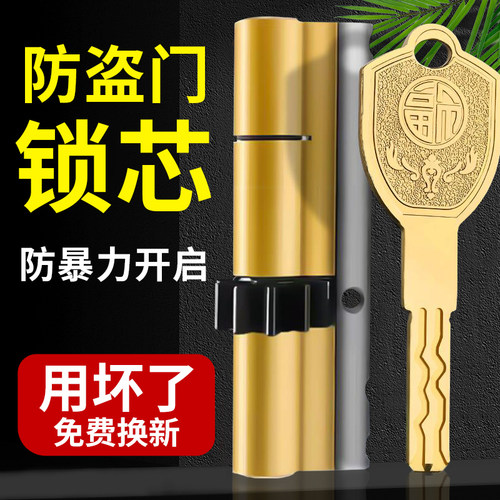 锁芯防盗门超c级齿轮11齿10齿13齿黄铜防撬通用家用大门入户门