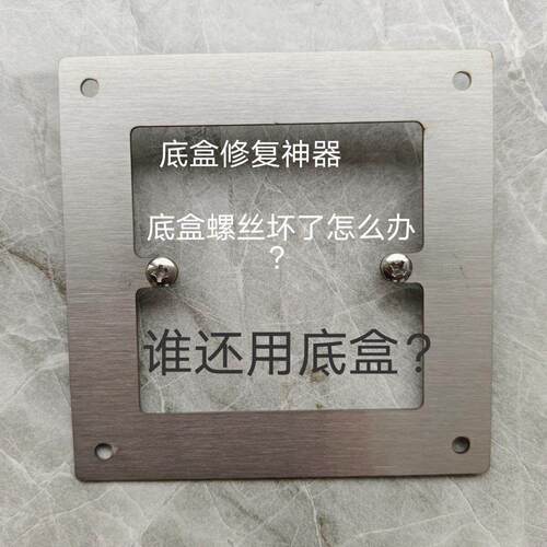 橙央旗舰店插座固定神器墙开关接底线暗盒补救快速安装86型通用修