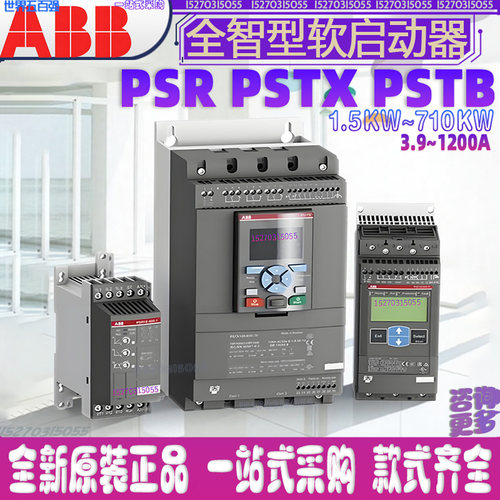 ABB软启动器三相电机在线式旁路