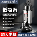 黑猫低吸泵潜水泵220v高扬程不锈钢排污泵低水位地板地下室车库