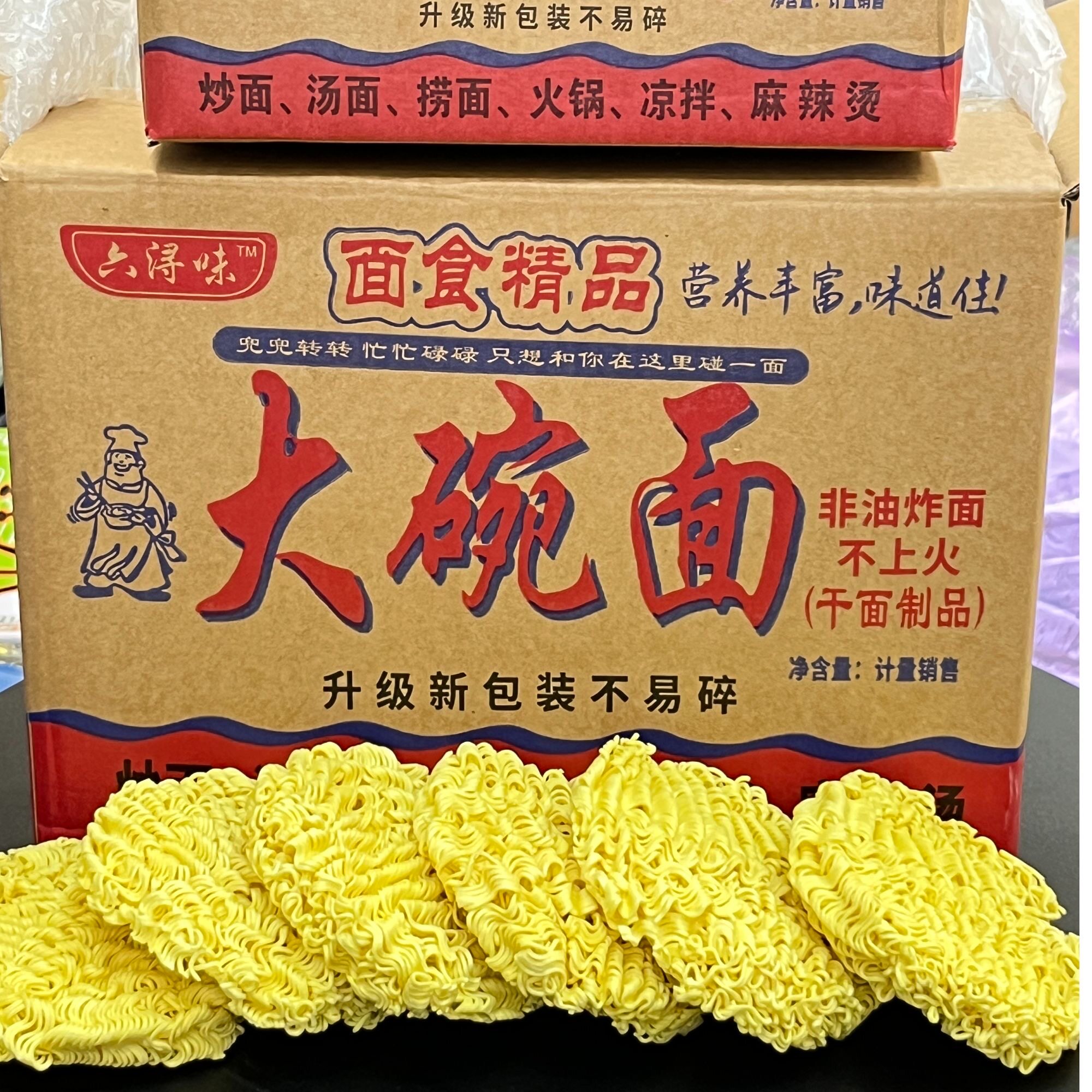 梁福记同款商用大碗面火鸡面非油
