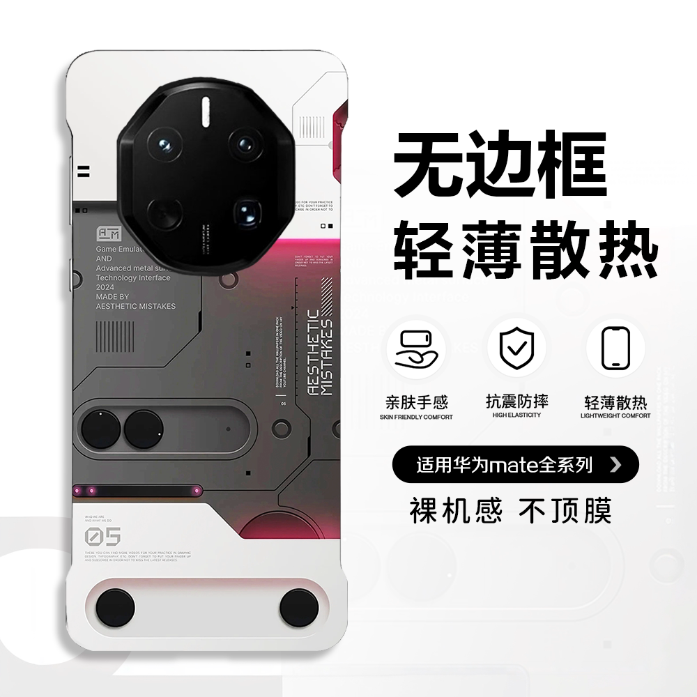 适用华为80rs非凡大师