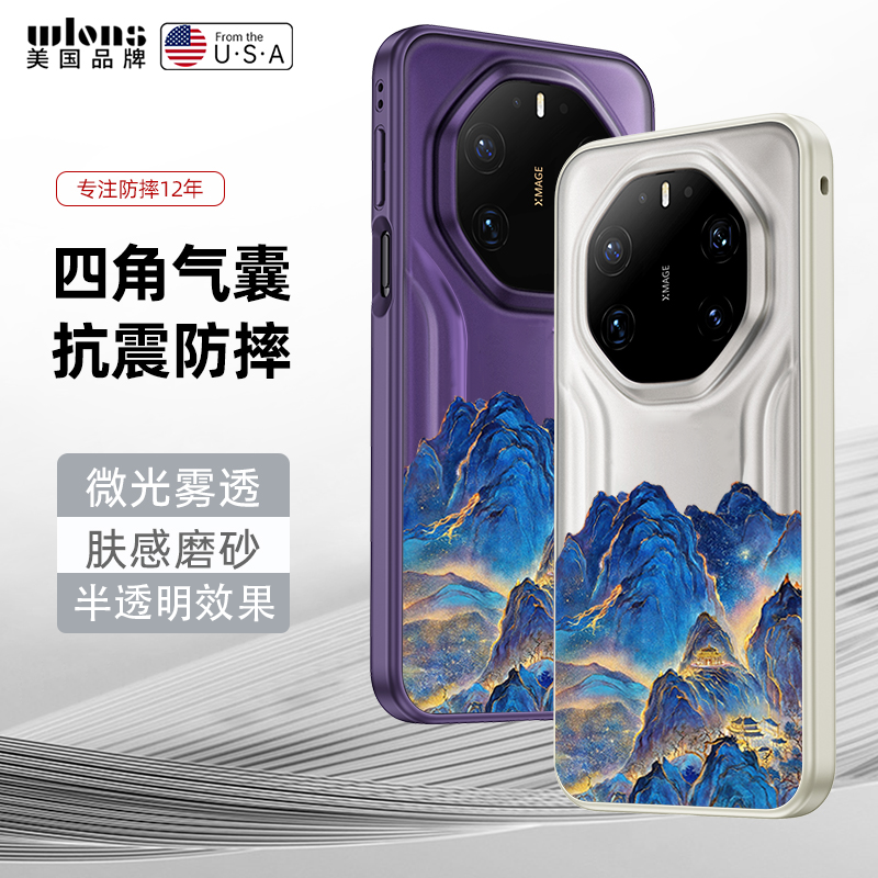 抗震防摔彩绘环保材质四角气囊微光雾透华为mate80RS半透明效果新款华为适用mate80RS非凡大师手机壳高级感