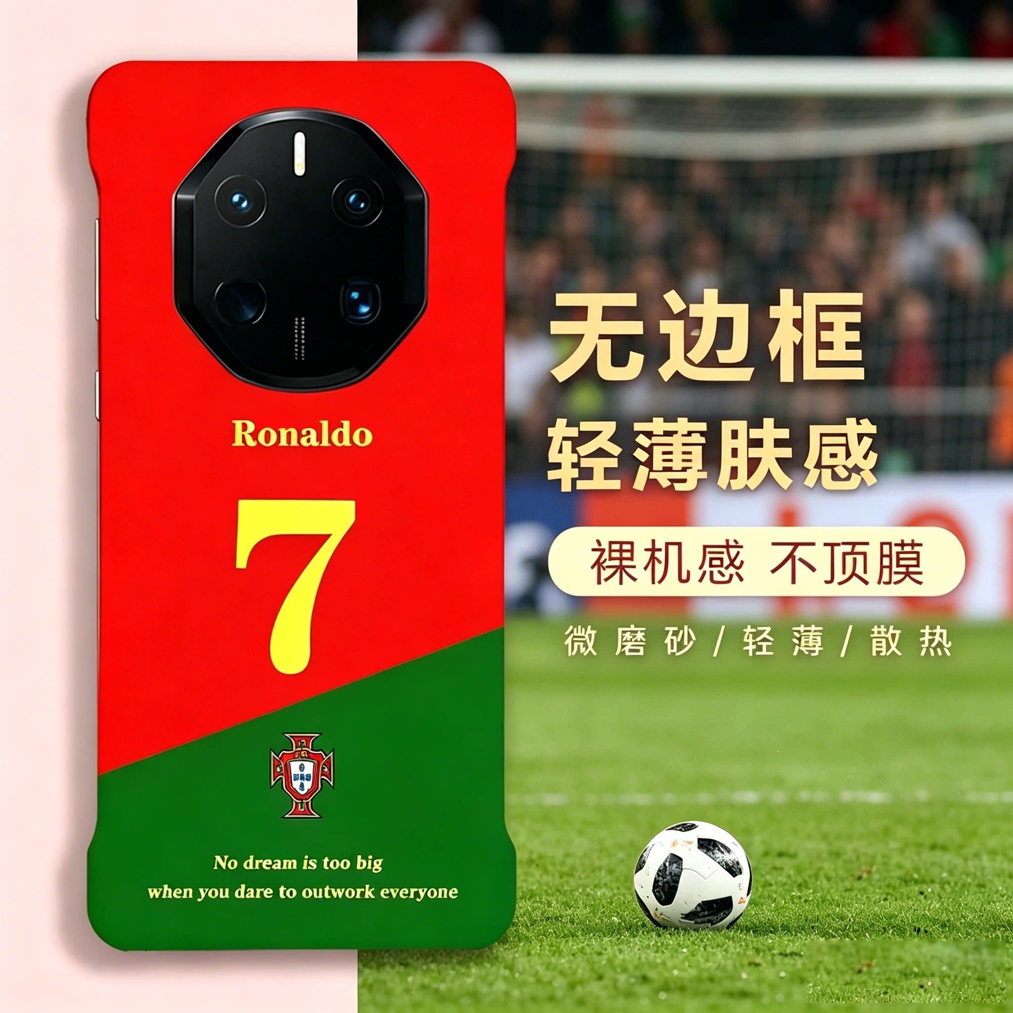 世界杯球星C罗创意手机壳适用华为Mate80RS/70RS/60RS/40RS非凡大师无边框创意保护套手感超薄防摔轻薄肤感