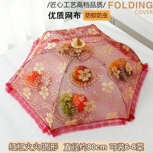 红红火火家用菜罩可折叠圆形餐桌罩可水洗网布防蝇盖菜伞 2025新款