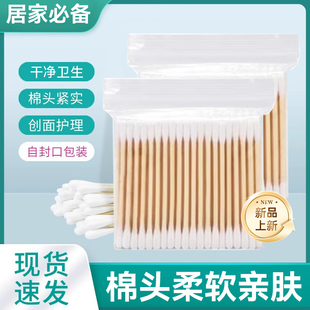 安全家用环保双头棉签不易掉加量环保竹木脱脂棉头袋装 清洁护理