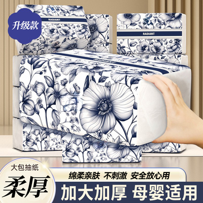 【活动价】柔软优质原木多层餐巾纸整箱装抽纸巾家用卫生纸面巾纸