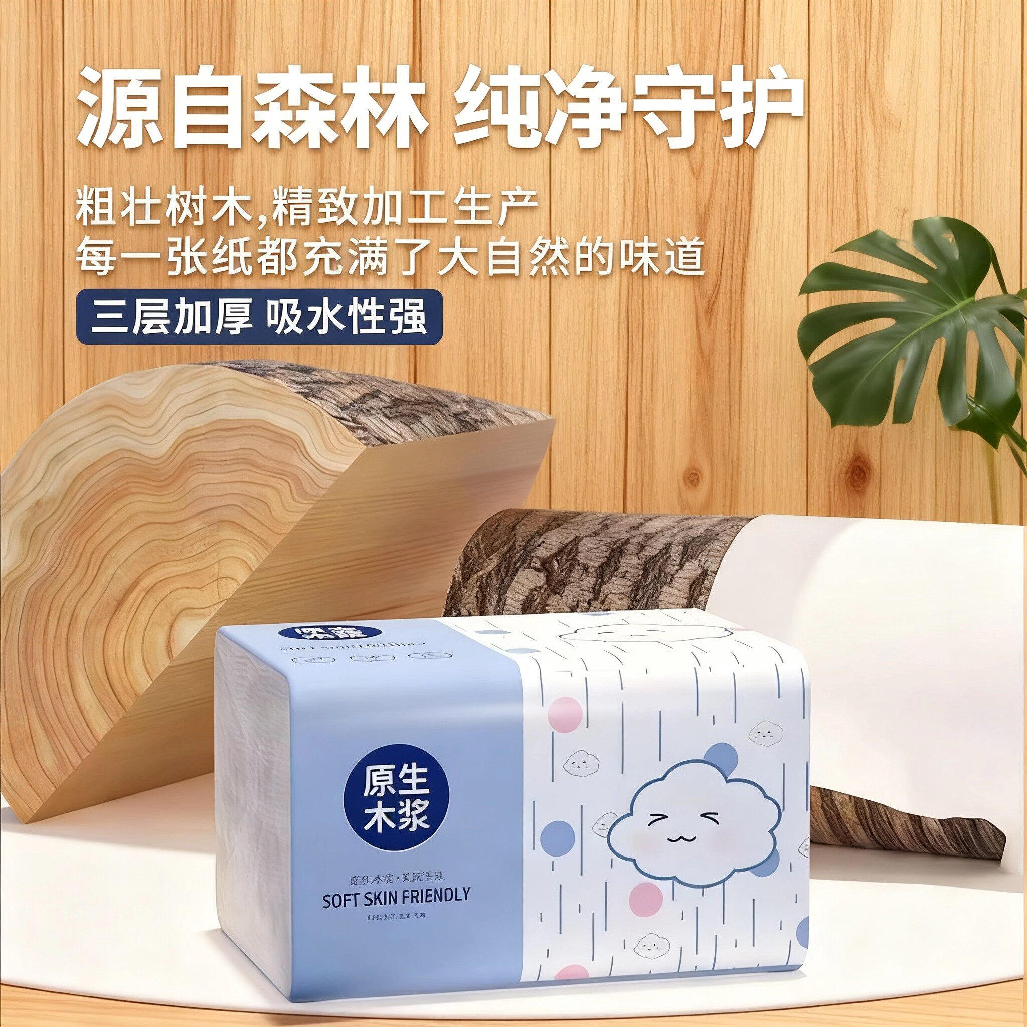 【实惠价】加厚原木卫生纸优质家用餐巾纸柔软面巾纸整箱纸巾