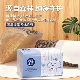 加厚原木卫生纸优质家用餐巾纸柔软面巾纸整箱纸巾 实惠价