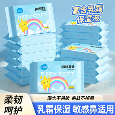 高端婴儿乳霜纸新生婴儿专用纸