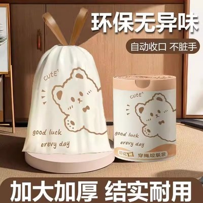 【加厚款】家用厨房专用印花抽绳垃圾袋手提加厚防漏耐用收纳袋