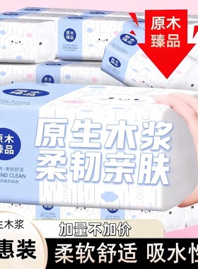 【活动价】家用卫生纸原木优质餐巾纸面巾纸整箱装柔软抽纸巾
