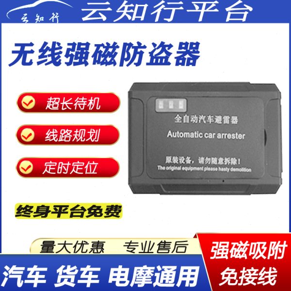 无线GPS定位防盗器摩托汽车辆强磁车载jps免安装充电超长待机卫星