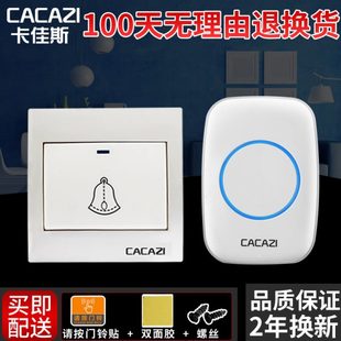无线数码 呼叫器家用门铃一拖二拖一 远距离遥控门铃 86大板按键
