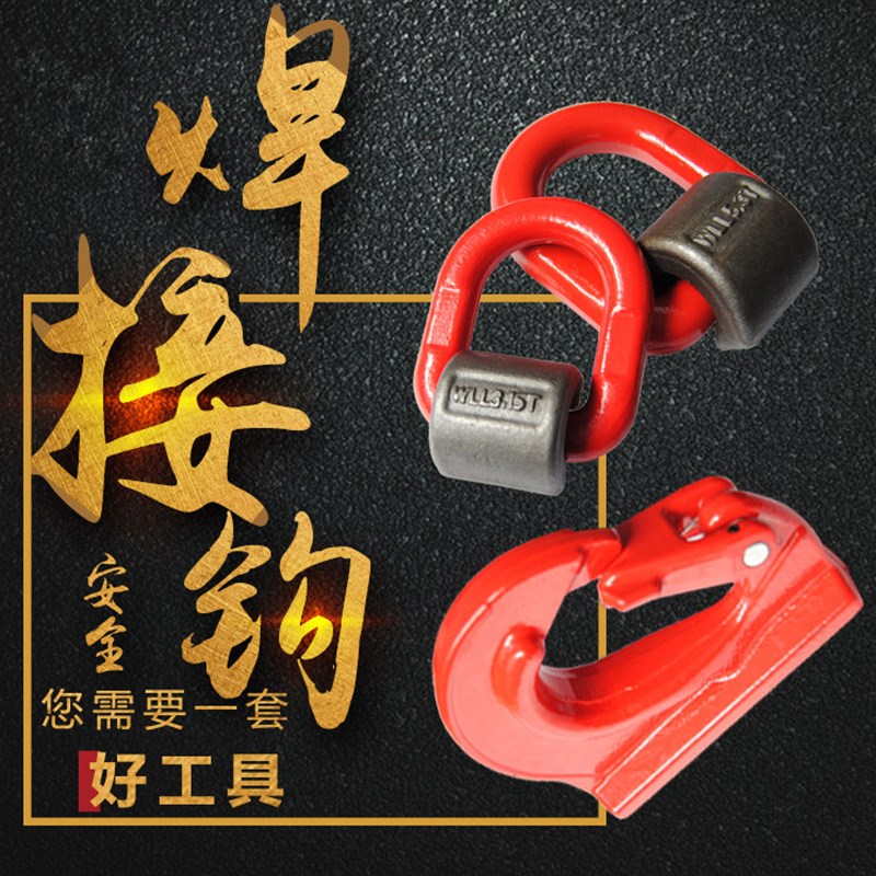 焊接钩吊耳挂耳钩模锻D型环吊钩挂件焊接钩吊环机械后接吊具123吨