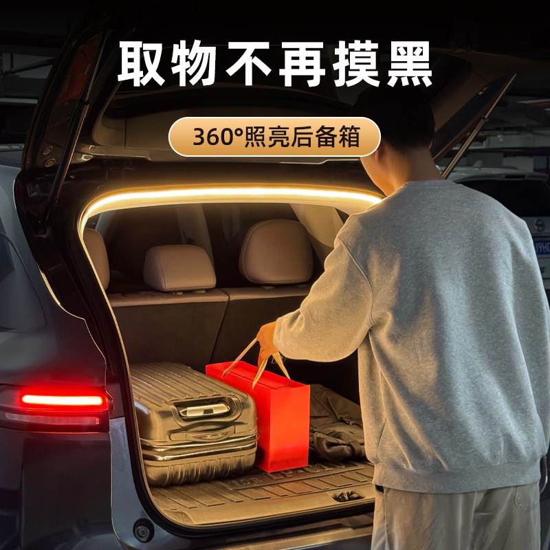 零跑C10后备箱灯氛围灯C11尾箱照明灯C16迎宾灯车内改装配件专用