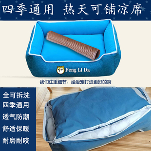 四季 小型犬狗窝夏天凉窝夏季 通用可拆洗拉布拉多边牧博美柯基专用