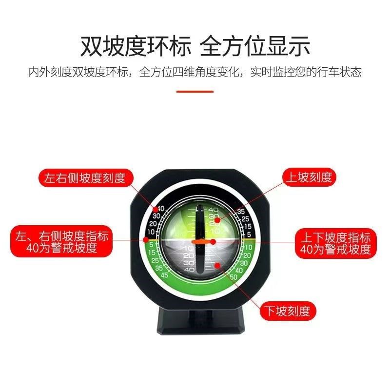汽车自感应车载坡度仪越野改装水平仪平衡仪角度尺测量带夜光通用