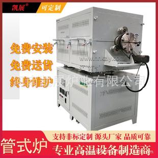 炉卧式 管式 厂家直供 水平旋转倾斜气氛烧结炉一件起售 立式