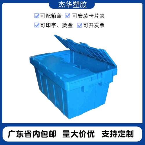 带孔物流箱斜插箱大号套叠箱生鲜医药超市便利店斜插式周转箱