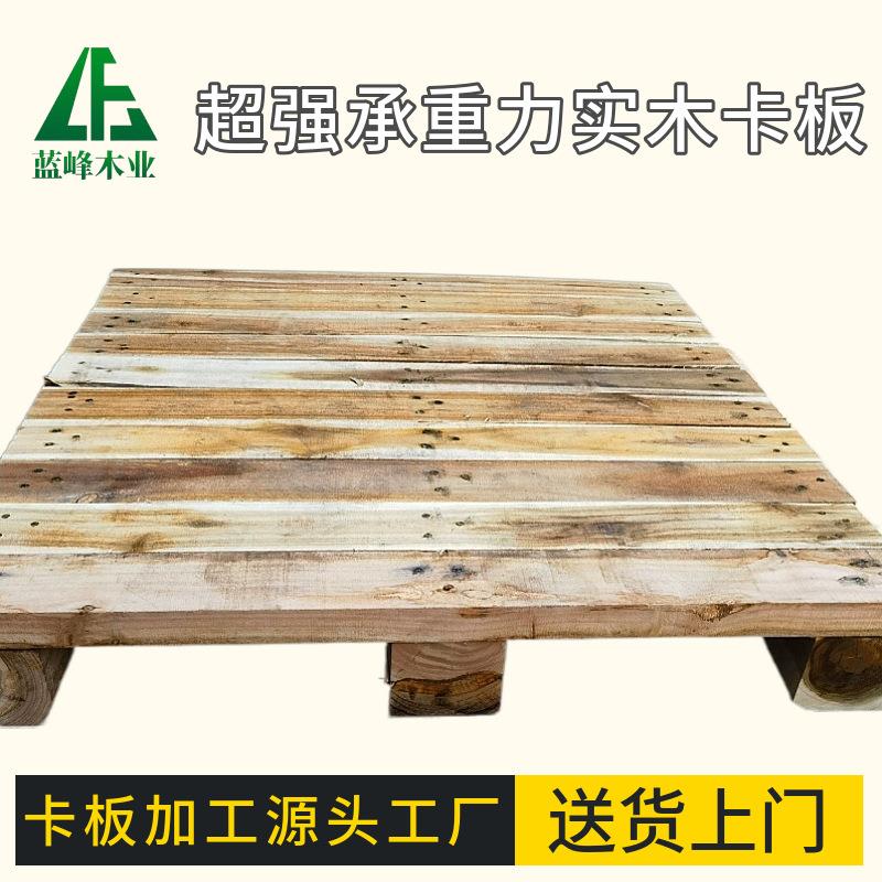 超强承重实木卡板重型仓储物流环保耐压托盘可定制中山厂家销售